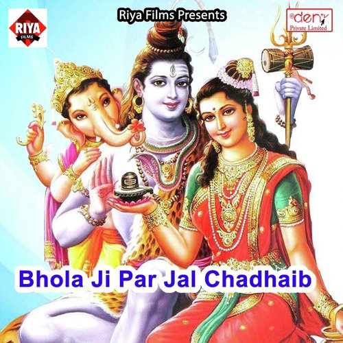 Bhang Belpatar Dhatur Chadhal - Various Artists