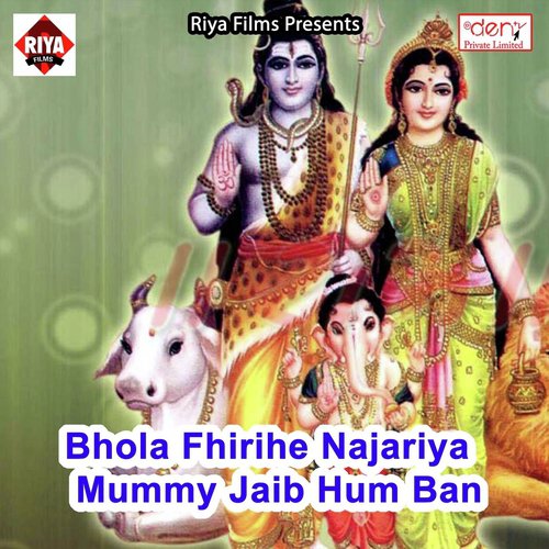 Bhola Fhirihe Najariya Mummy Jaib Hum Ban - Anisha Singh, Madhu Pandey