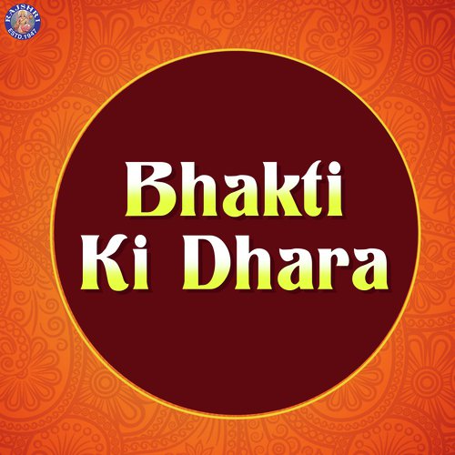 Dashavatar Aarti - Sanjeevani Bhelande, Ketan Patwardhan, Shamika Bhide