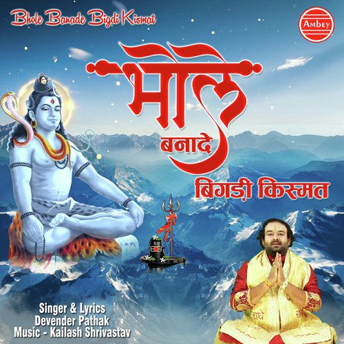 Bigdi Kismat Ko Banana - Devender Pathak