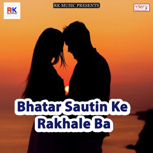 Chhaudi Kela Khilaibo Ge - Various Artists