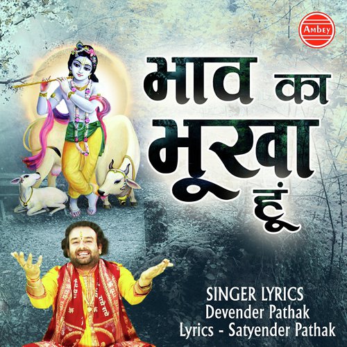 Bhav Ka Bhukha Hu - Devender Pathak