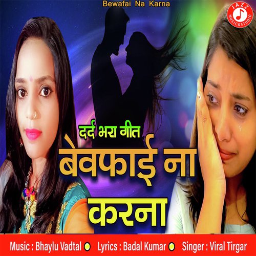 Bewafai Na Karna - Viral