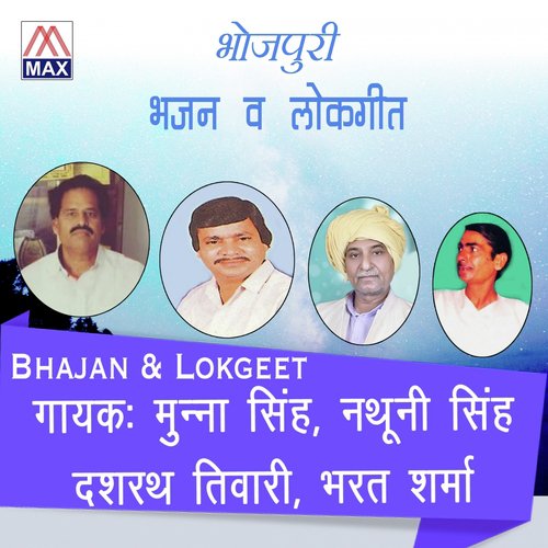 Nayana Ke Teer - Various Artists