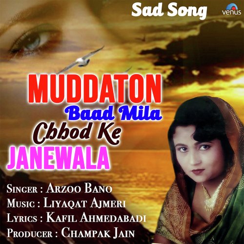 Muddaton Baad Mila Chhod Ke Janewala - Raju Hans, Soniya Raj