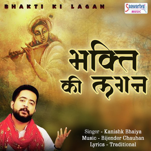 Mujhe Barsane Me Mar Jane Do (Barshane Ke Mele Me) - Kanishk Bhaiya