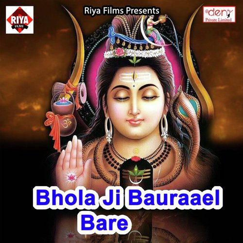 Lel Raja Bhangiya Ke Maja - Various Artists