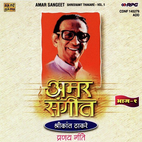 Priticha Phulbaag Baharun Aala - Various Artists