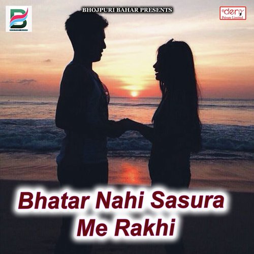 Has Mat Re Pujawa - Various Artists
