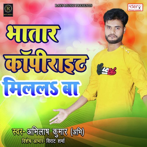 Bhatar Copyright Milal Baa - Abhilash Kumar