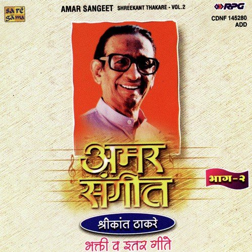 Aga Pori Sambhal Daryageet - Various Artists
