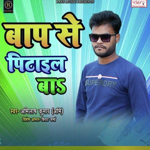 Baap Se Pitayel Baa - Abhilash Kumar