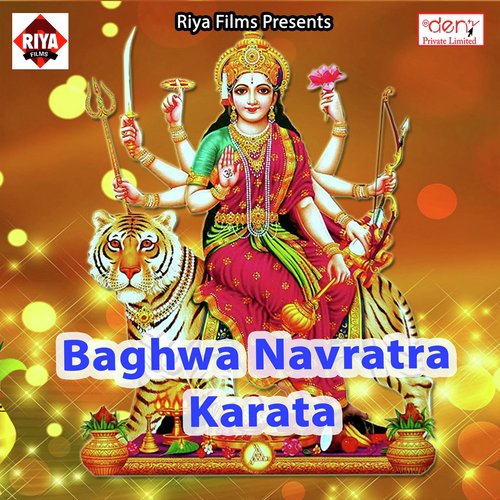 Baghwa Navratra Karata - Various Artists