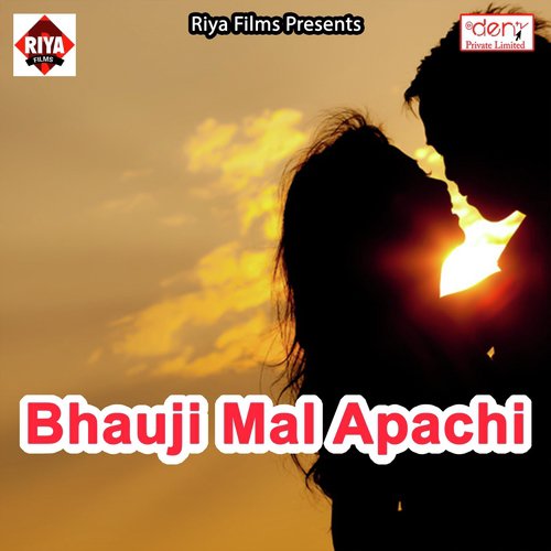 Balamua Devghar Na Ghumawe - Various Artists