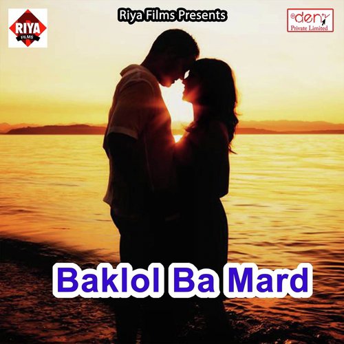 Ae Chhauri Tohake Pen Dehab Re - Various Artists