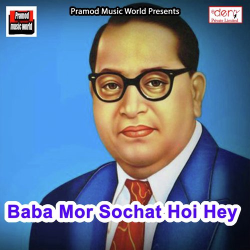 Patli Kamar Hirni Jaisan Chaal Ba - Various Artists