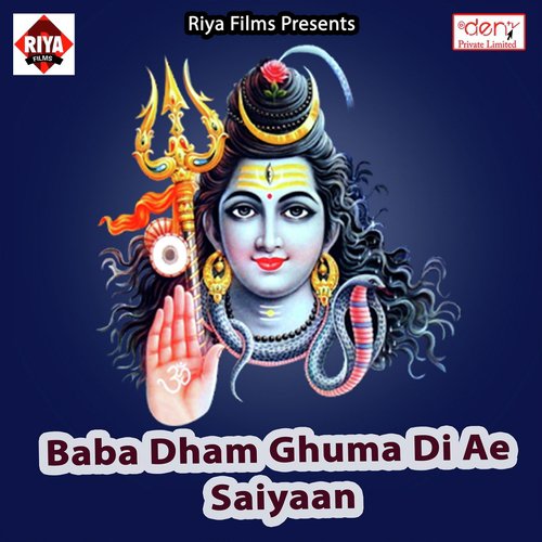 Kanwar Utha Ke - Various Artists