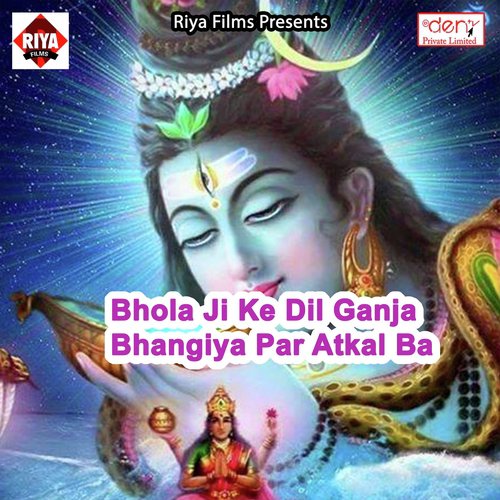 Dhaniya Ke Sath Jayeb Bolbam Nagariya - Various Artists