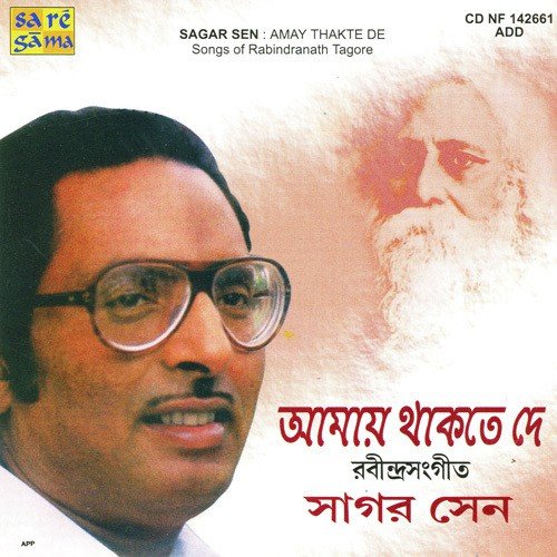 Amar Paran Jaha Chay - Various Artists