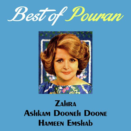 Ashkam Dooneh Doone - Pouran