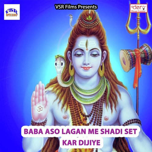 DJ Wala Le Letau Chumma Jabardasti Ge - Various Artists