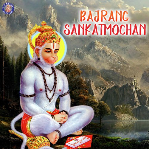 Hanuman Chalisa - Jaydeep Bagwadkar, Sanjeevani Bhelande, Ketan Patwardhan
