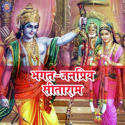 Om Shri Ram - Various Artists