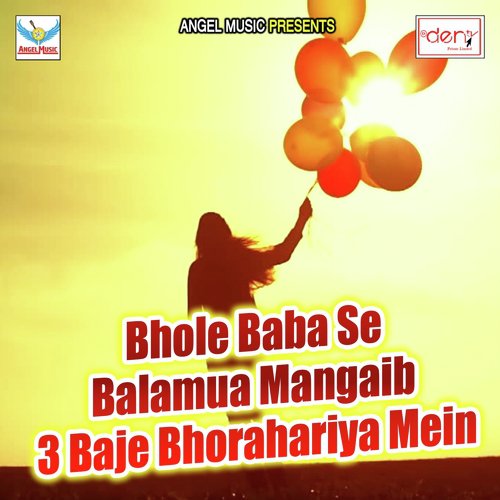 Lover Kanwar Leke - Various Artists