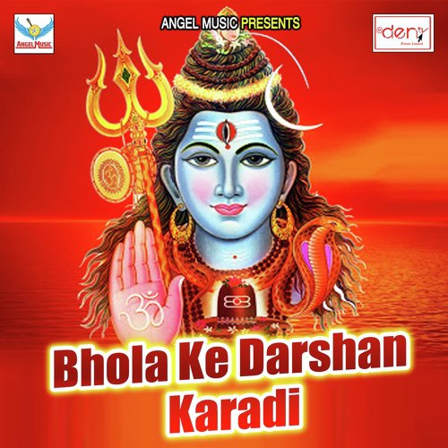 Aaditwa Ke Bana da Star Ae Baba - Various Artists