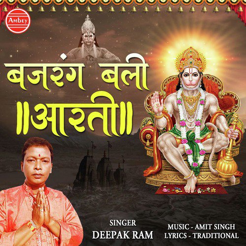Jai Bajrang Bali - Deepak Ram