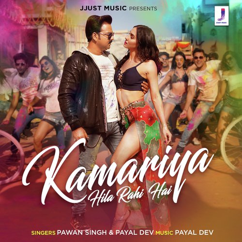 Kamariya Hila Rahi Hai - Chhavi Sodhani
