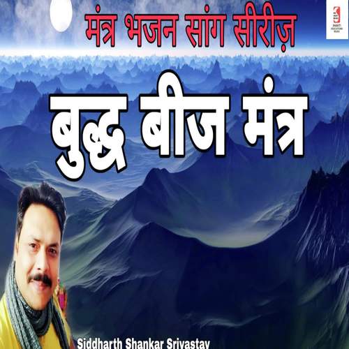 Budha Beej Mantra - Siddharth Shankar Shrivastav