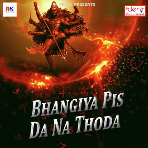 Balam Ji Ghus Gail Ba - Various Artists