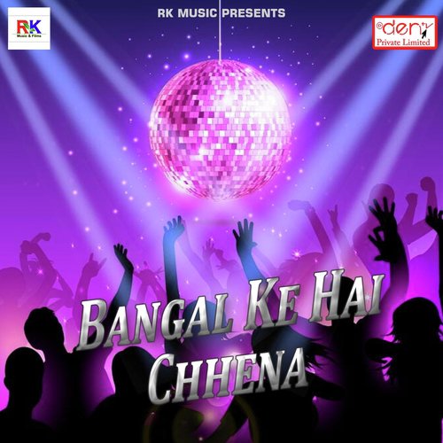 Jab Baje Tohar Pyal - Various Artists