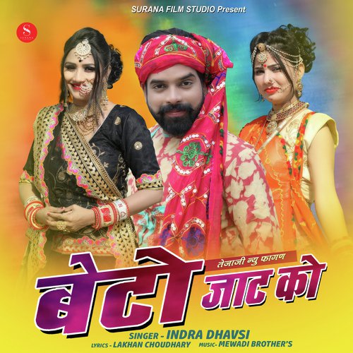 Beto Jaat Ko - Indra Dhawshi