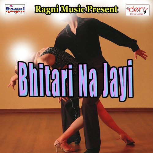 Bhitari Na Jayi - Various Artists
