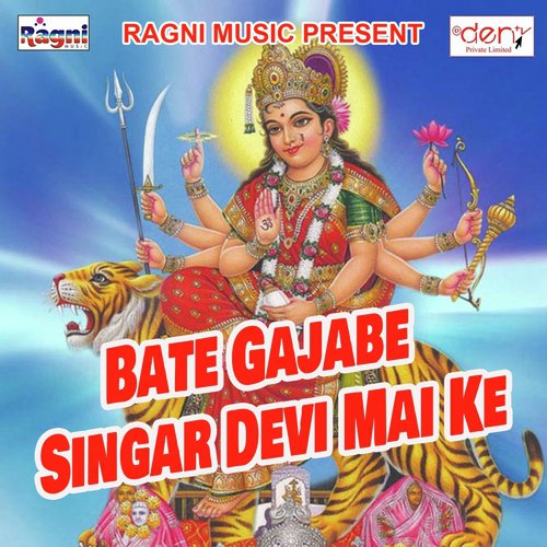 Aaj Navratar Bate Bhajaniya Gave Da - Various Artists