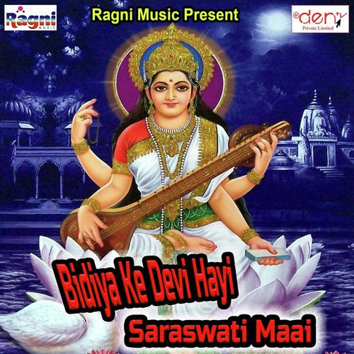Holi Me Bhariaam Bhail Ba Pani - Various Artists
