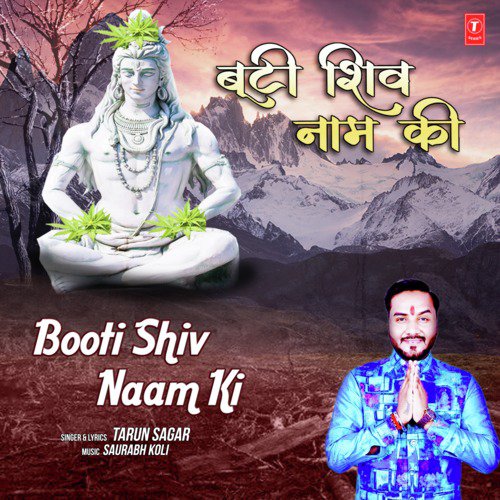 Booti Shiv Naam Ki - Tarun Sagar