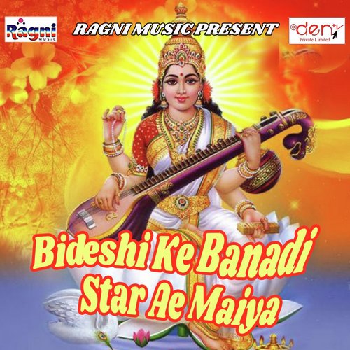 Aake Svar Me Samaja - Various Artists