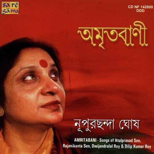Aay Aay Amar Sathe - Various Artists