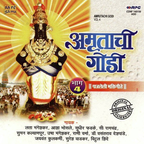 Bhali A Ardhachandra - Various Artists