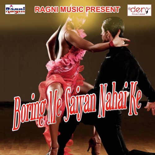 Man Kare Mar Jai Khai Ke Jahara - Various Artists