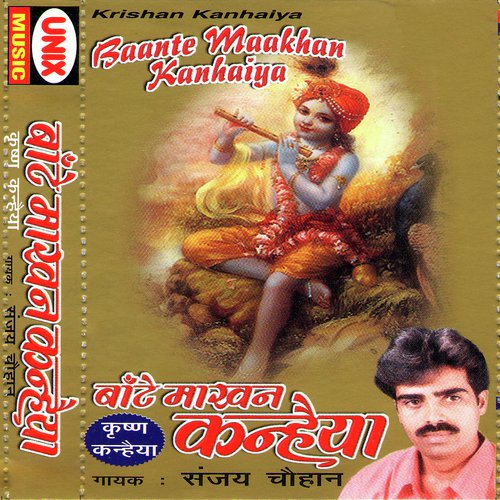 Gopal Maharo Paalnaiye Jhule Re - Sanjay Chouhan