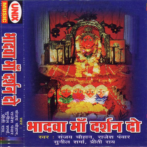 Ud Jaa Kala kagliya - Sanjay Chouhan