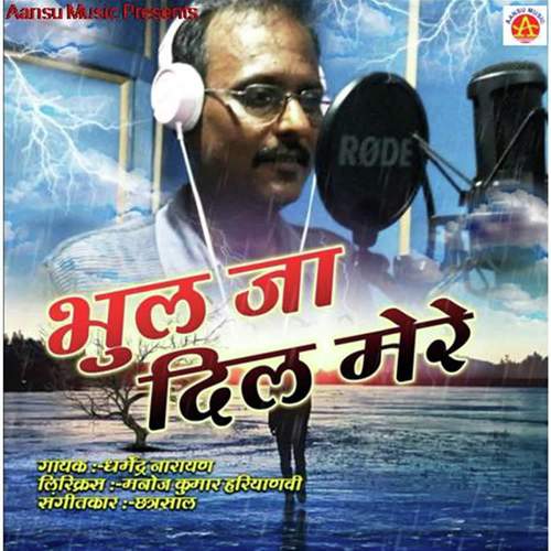 Bhul Ja Dil Mere - Dharmendra Narayan