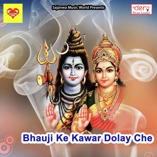 Bhauji Ke Kawar Dolay Che - Various Artists