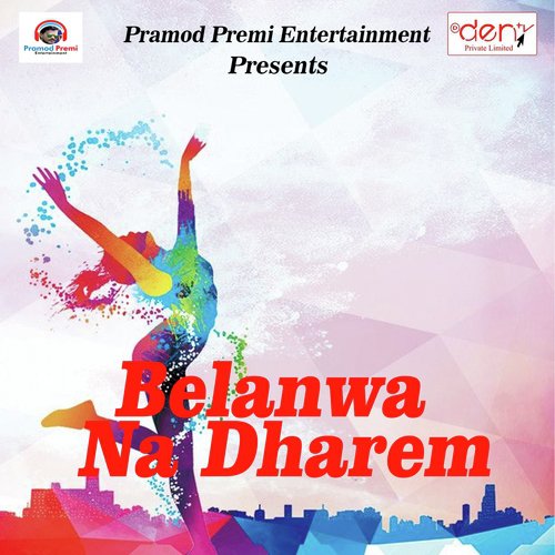 Rakh Jawani Jaat Ke - Pramod Premi Yadav