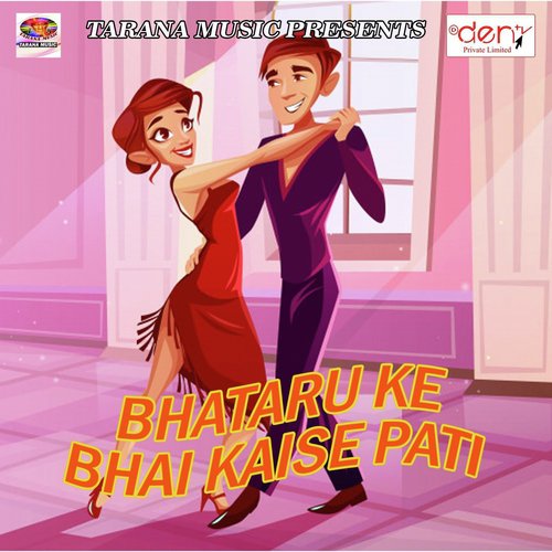 Bhataru Ke Bhai Kaise Pati - Various Artists