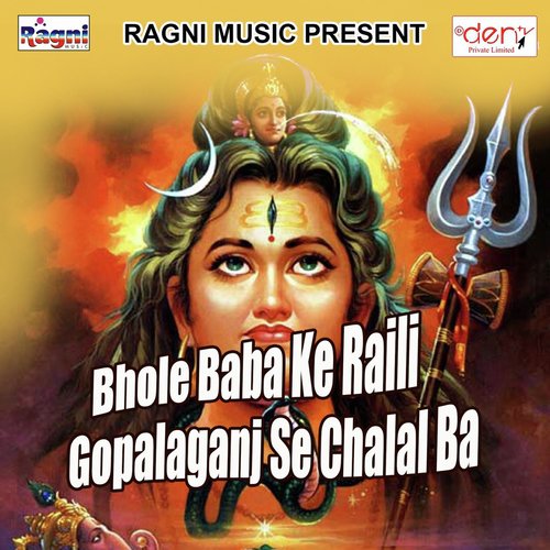 Hai Goraki Se Pyaar Ho Gail - Various Artists